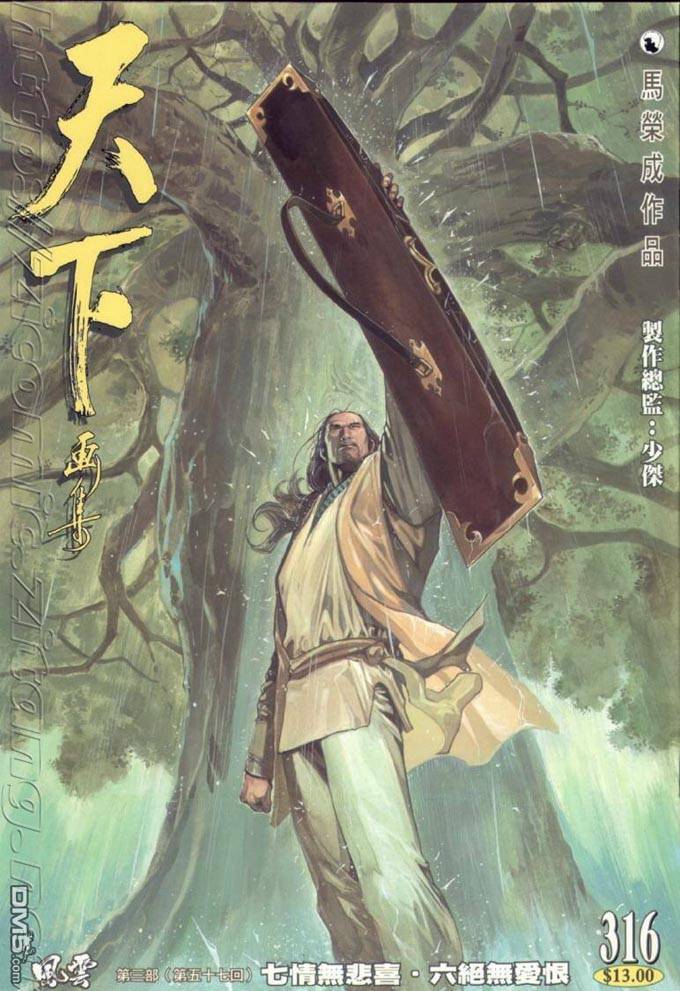 第316卷-第309话