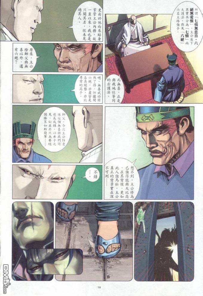 第316卷-第309话