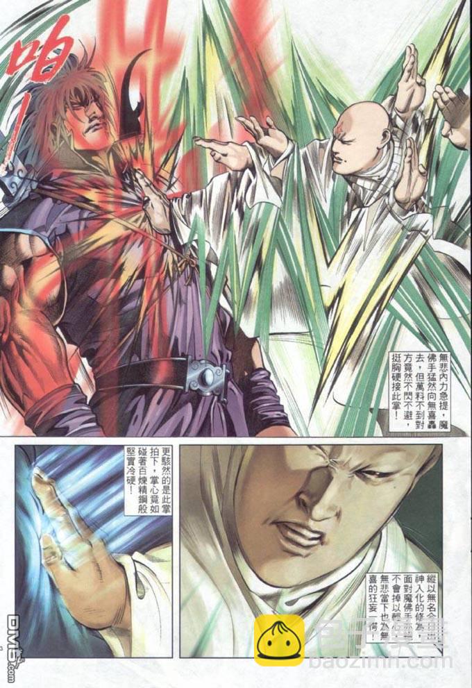 第316卷-第309话