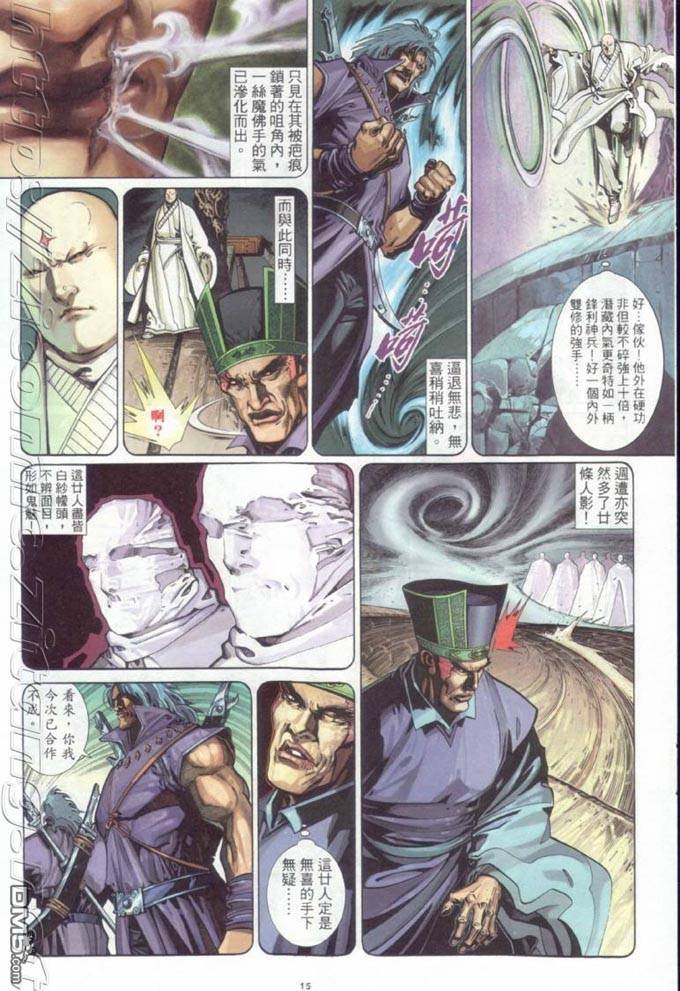 第316卷-第309话