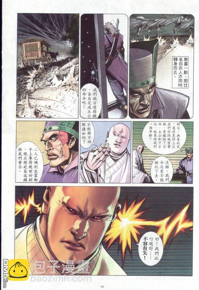 第316卷-第309话