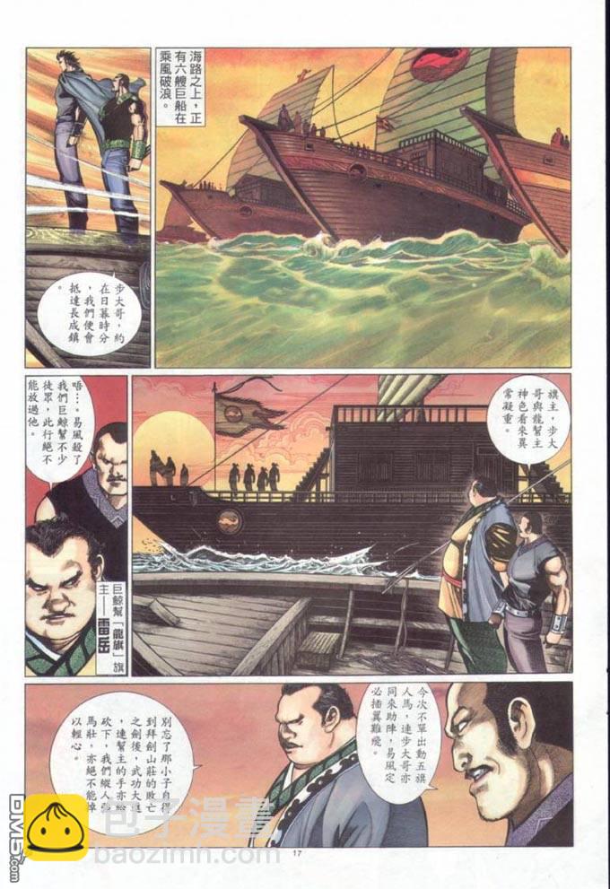 第316卷-第309话