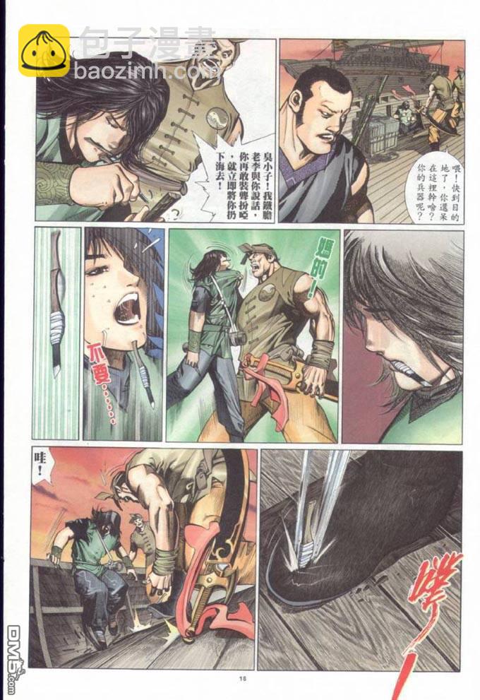 第316卷-第309话