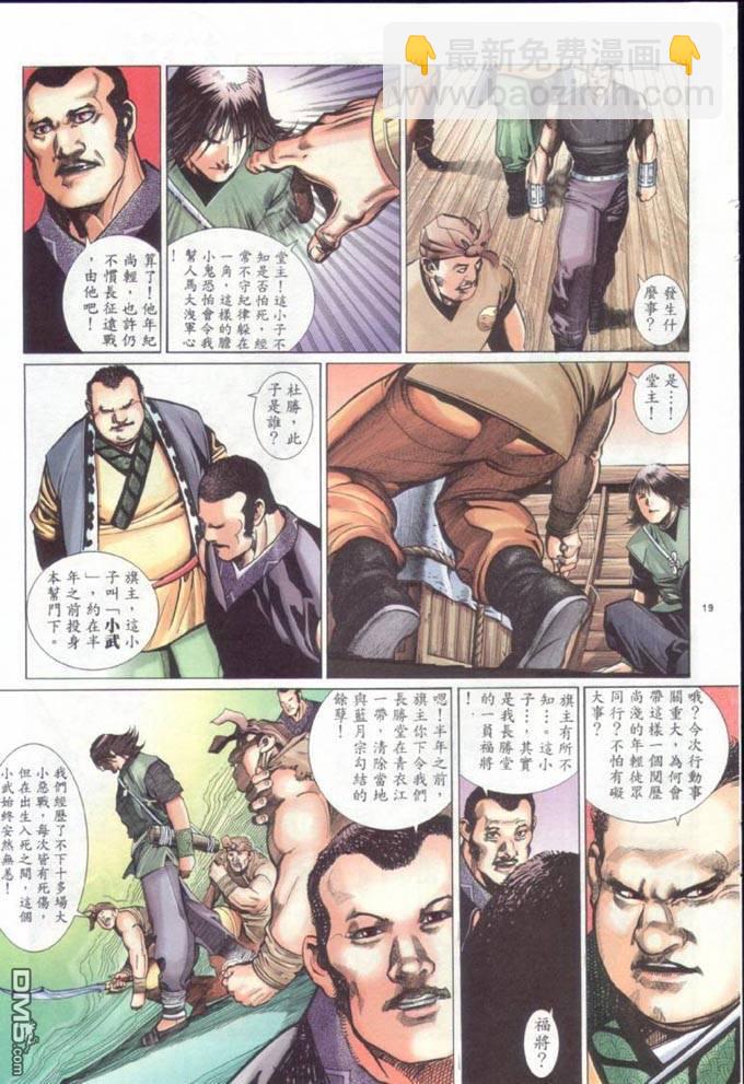 第316卷-第309话
