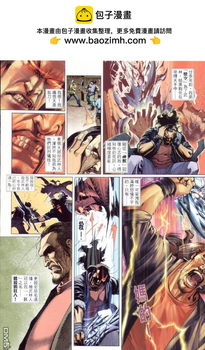第316卷-第309话