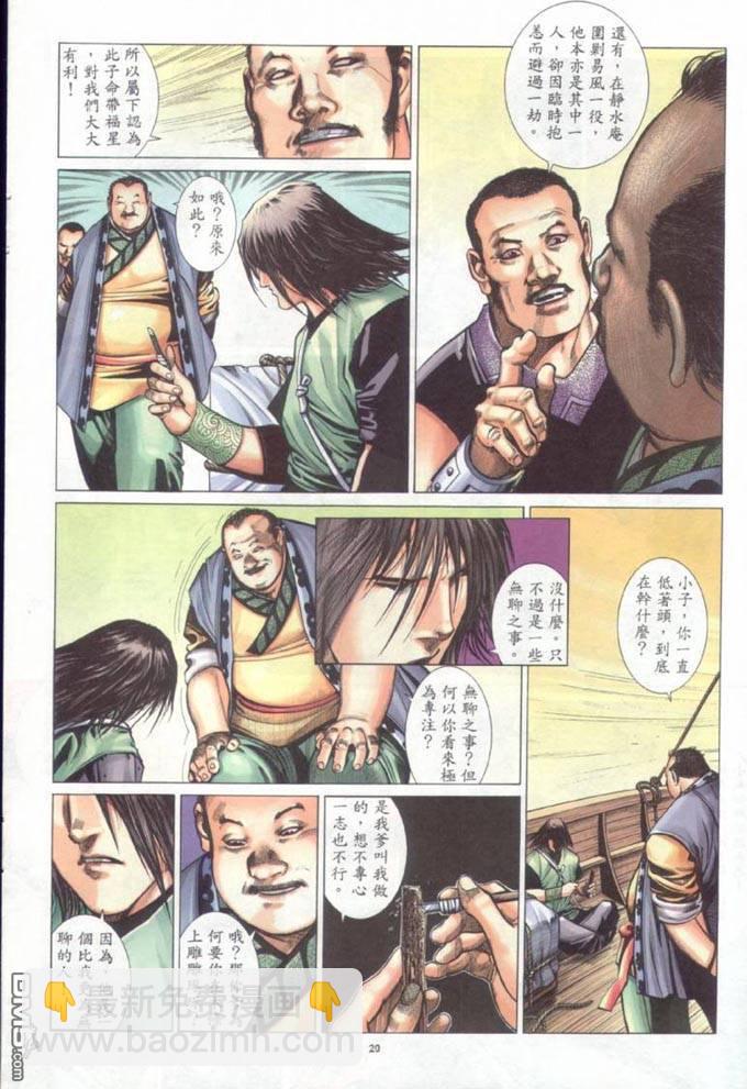 第316卷-第309话