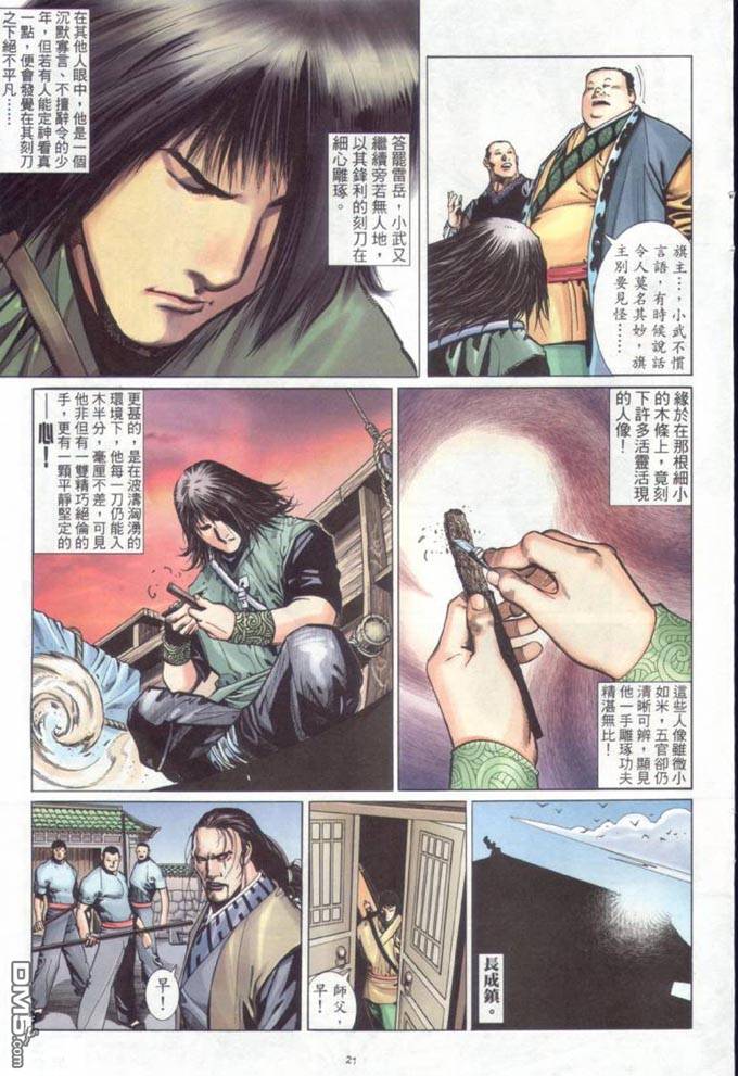 第316卷-第309话