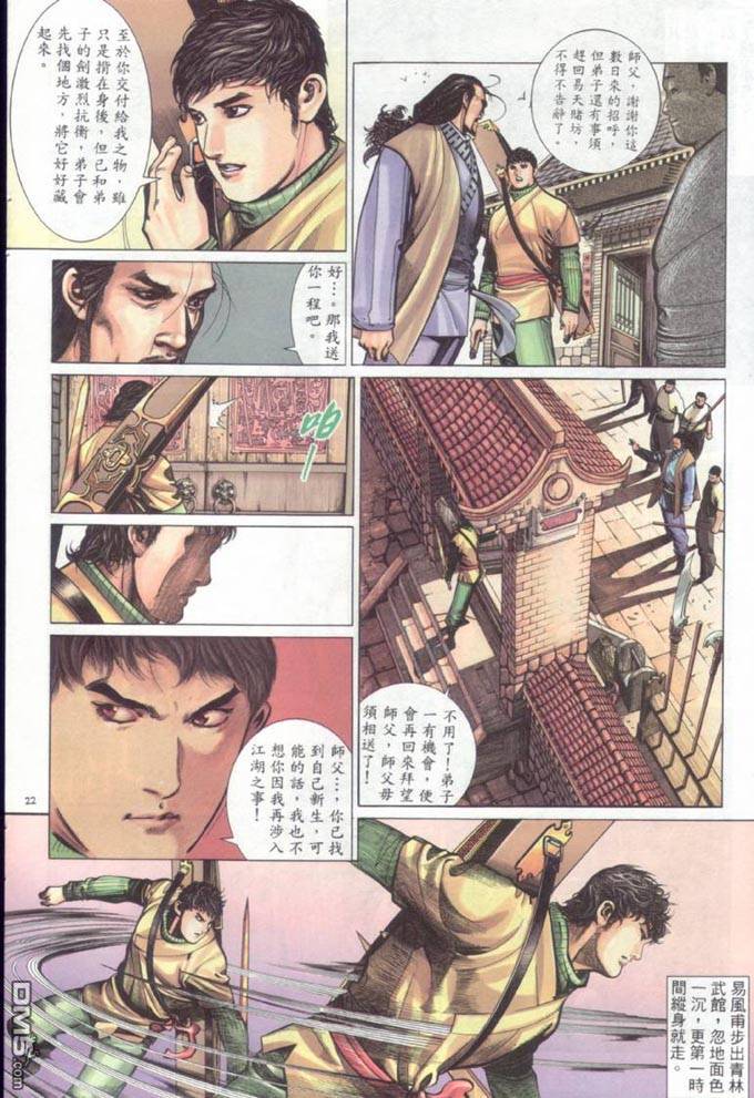 第316卷-第309话