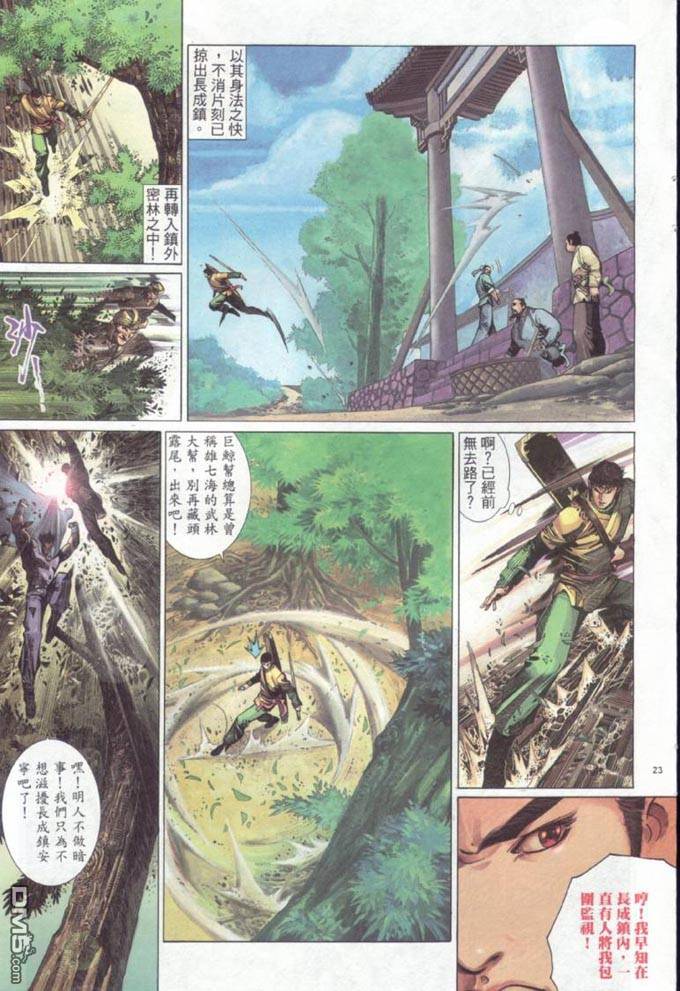 第316卷-第309话