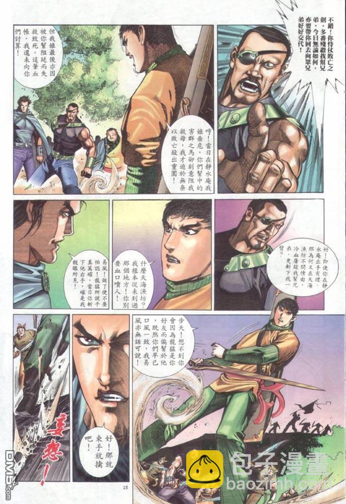 第316卷-第309话
