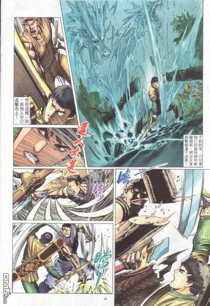 第316卷-第309话