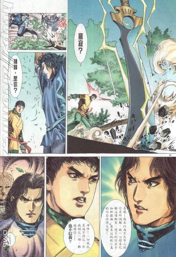 第316卷-第309话