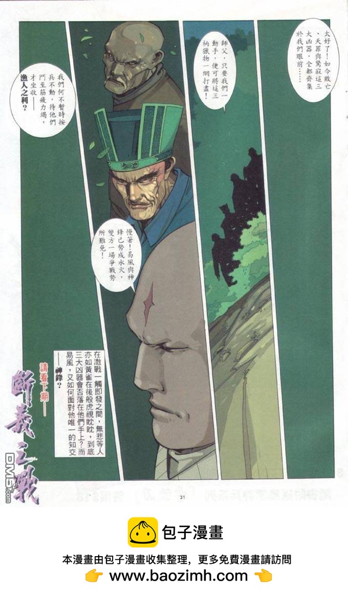 第316卷-第309话