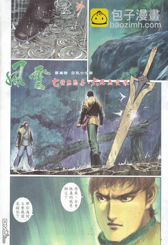 第316卷-第309话