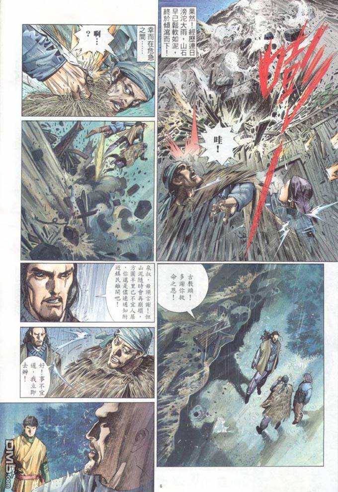 第316卷-第309话