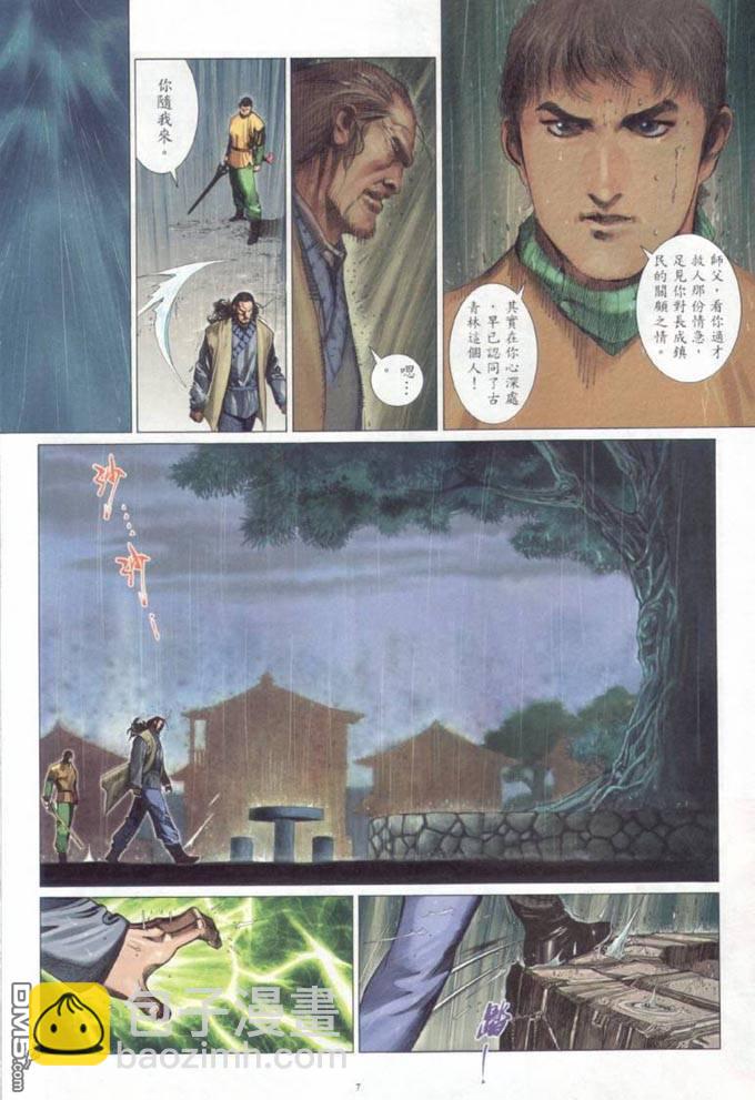 第316卷-第309话