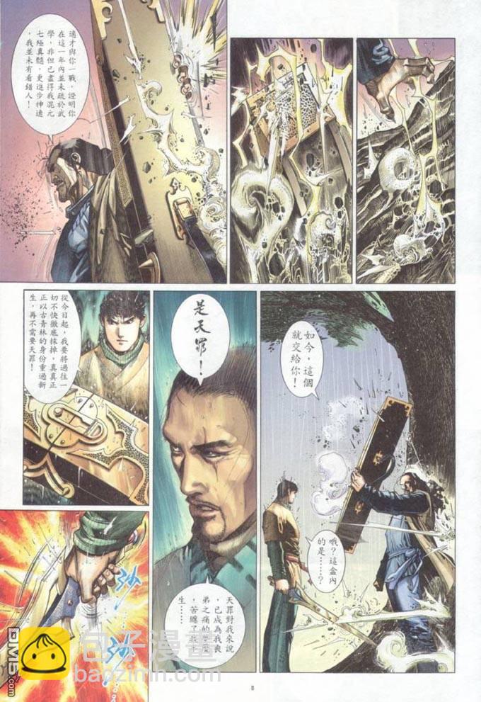 第316卷-第309话