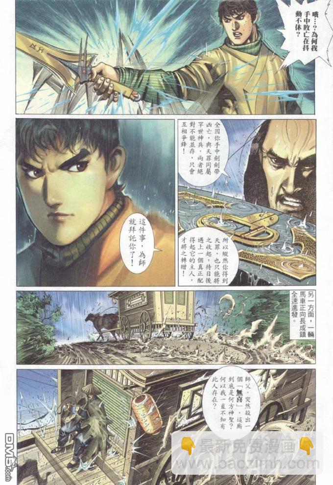 第316卷-第309话
