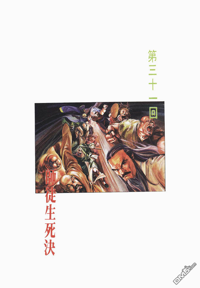 第31卷-第31话