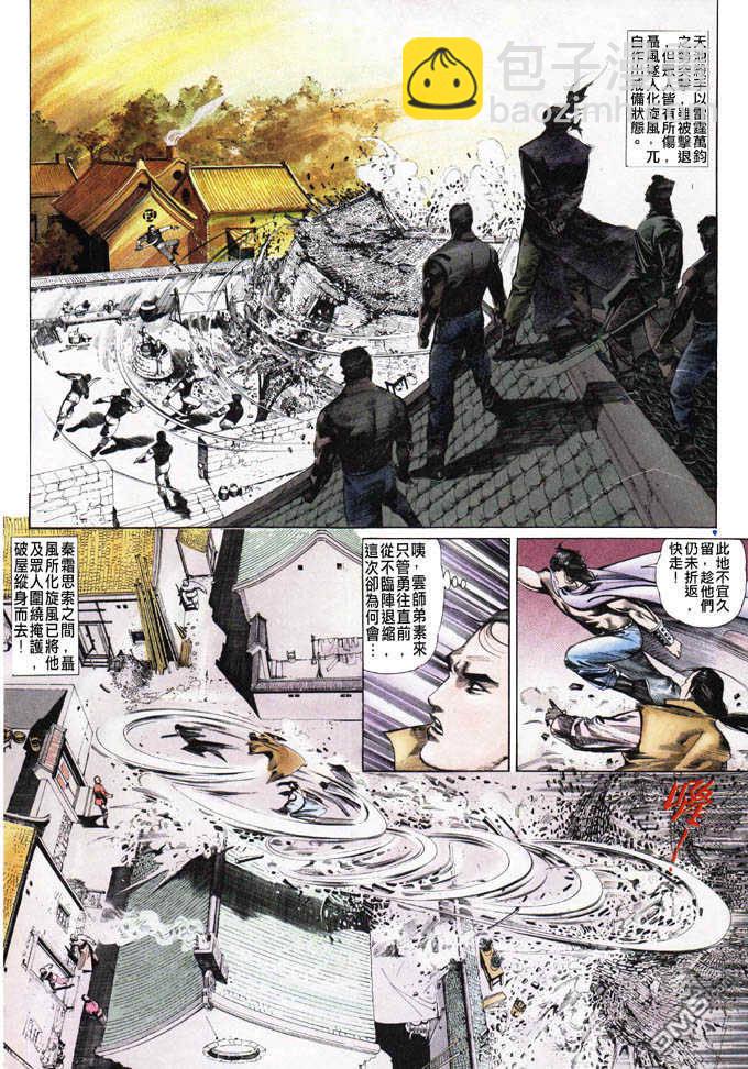 第31卷-第31话