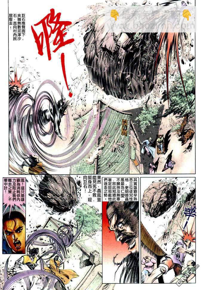 第31卷-第31话
