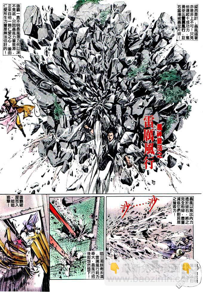 第31卷-第31话