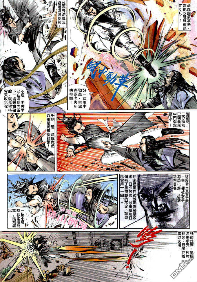 第31卷-第31话