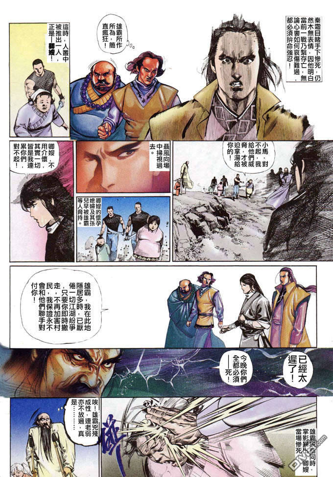 第31卷-第31话