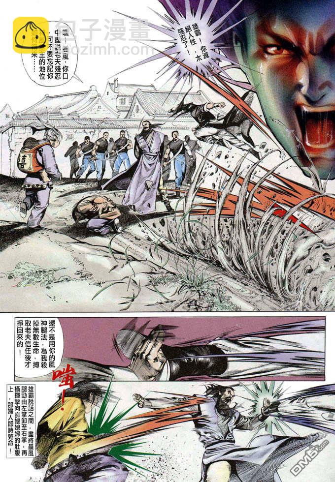 第31卷-第31话