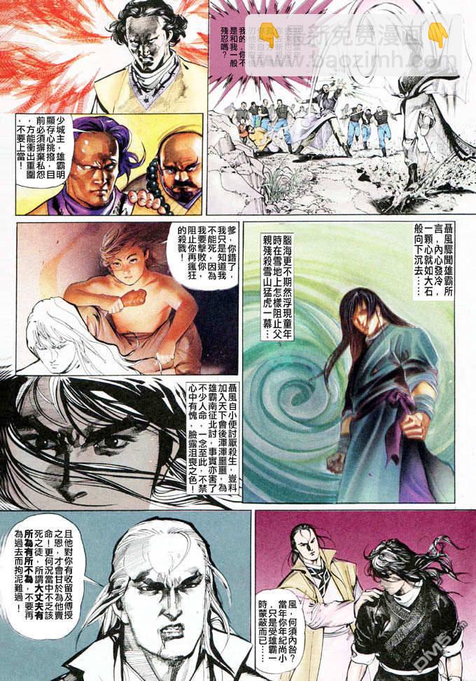 第31卷-第31话