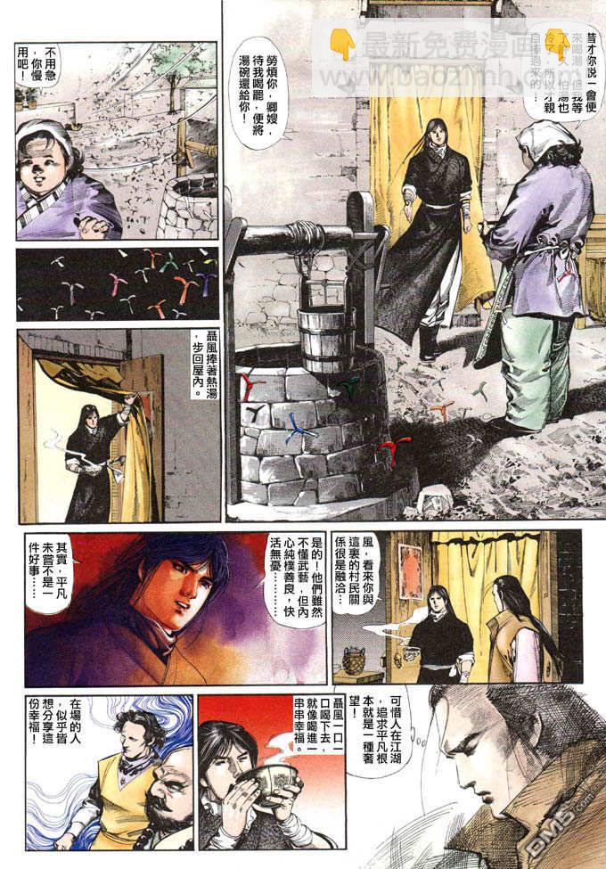 第31卷-第31话