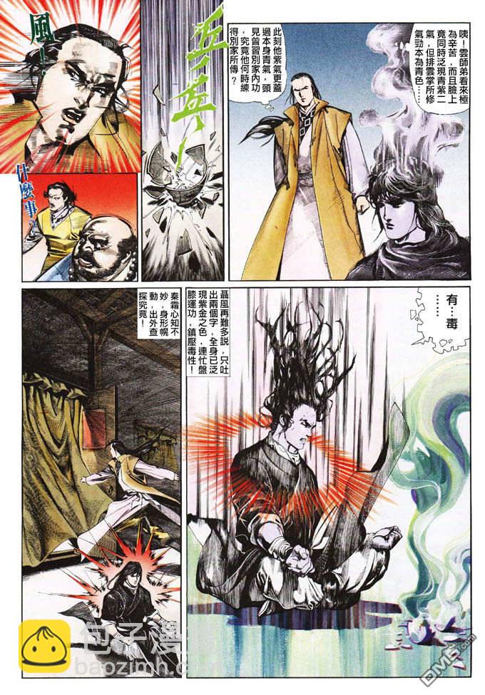 第31卷-第31话