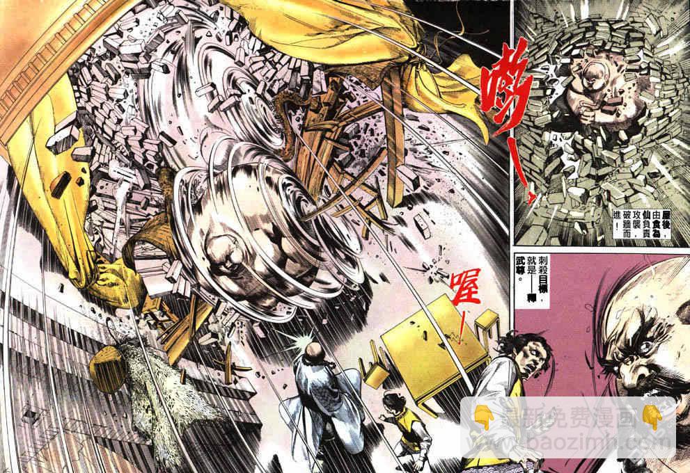 第31卷-第31话