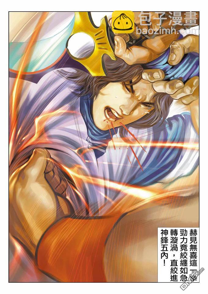 第318卷-第311话
