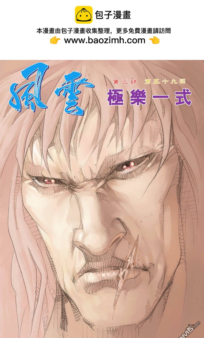 第318卷-第311话