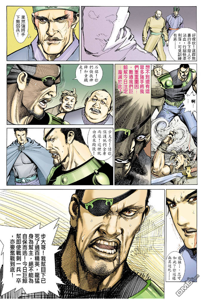 第318卷-第311话