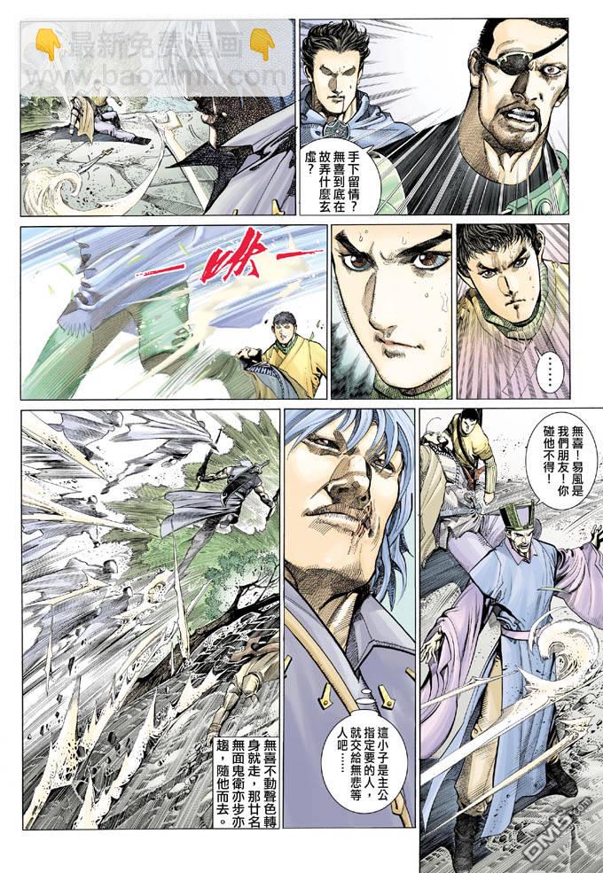 第318卷-第311话
