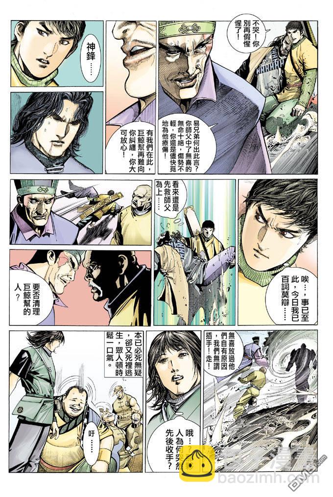 第318卷-第311话