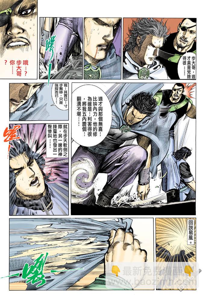 第318卷-第311话