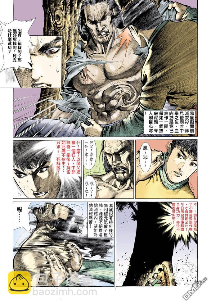 第318卷-第311话