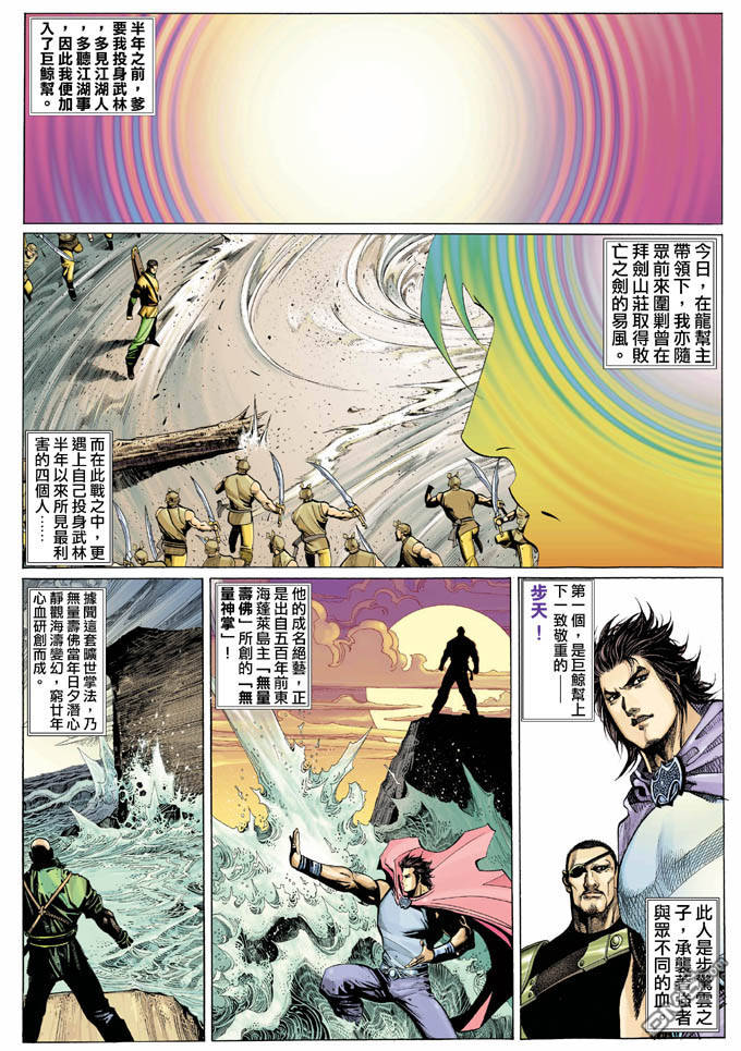 第318卷-第311话