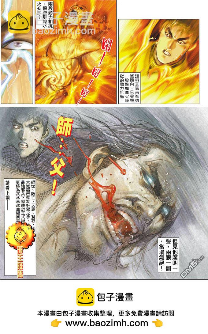 第318卷-第311话