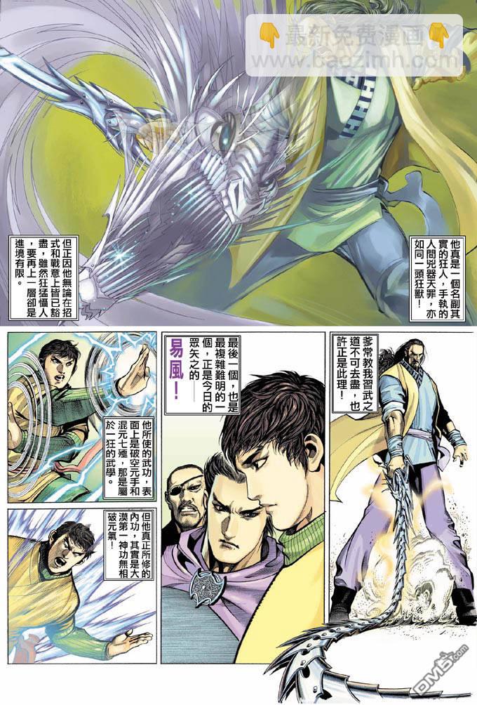 第318卷-第311话
