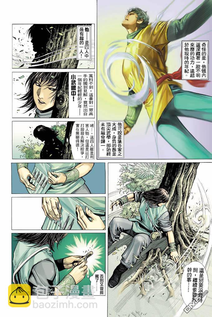 第318卷-第311话