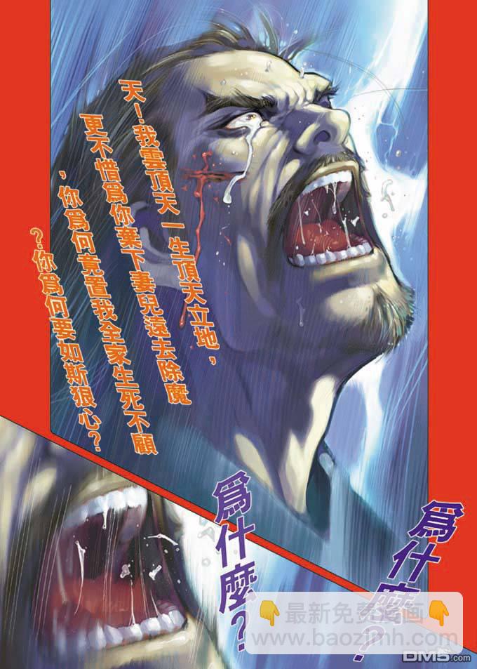 第320卷-第313话