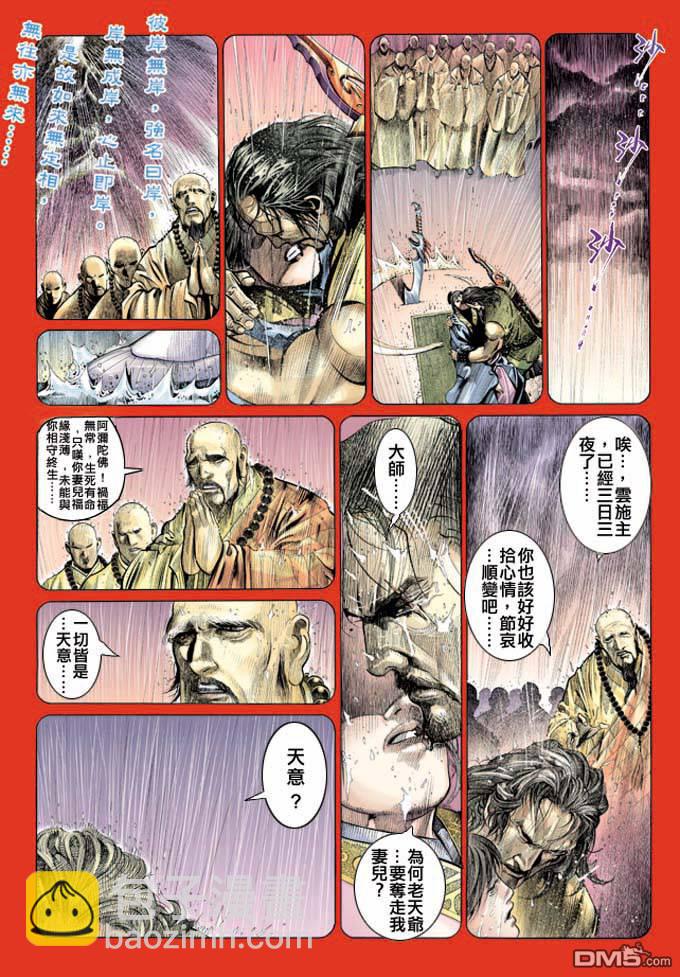第320卷-第313话