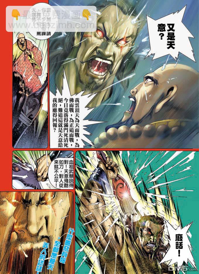 第320卷-第313话