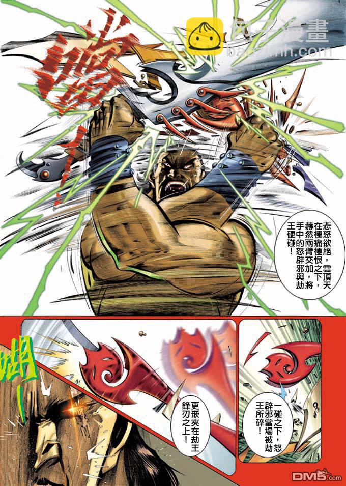 第320卷-第313话