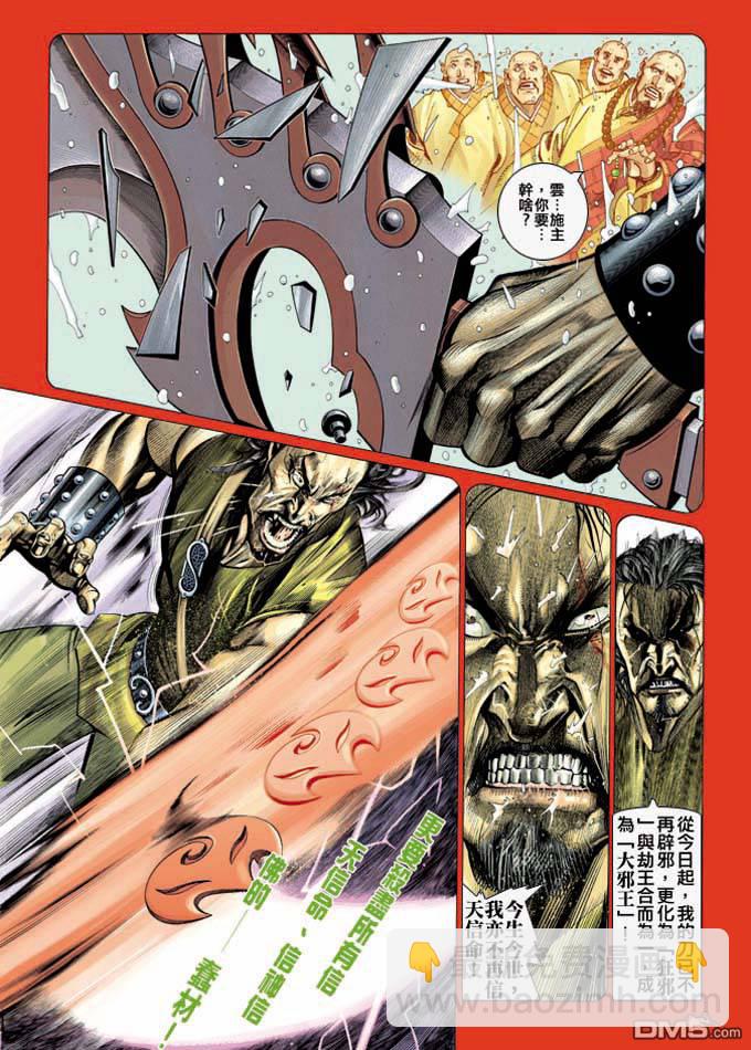 第320卷-第313话