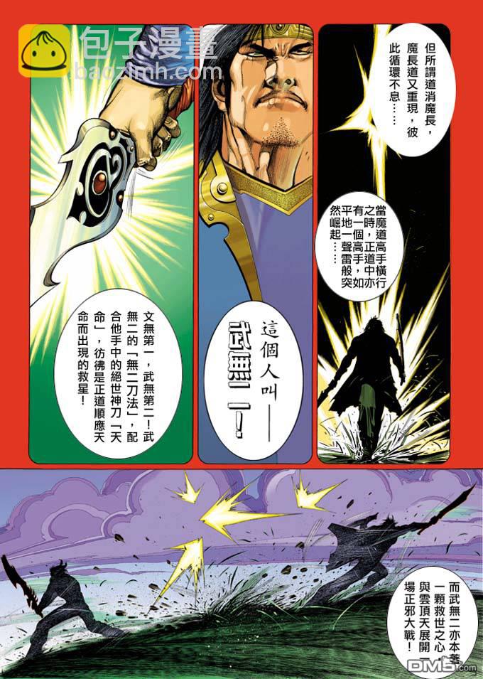 第320卷-第313话